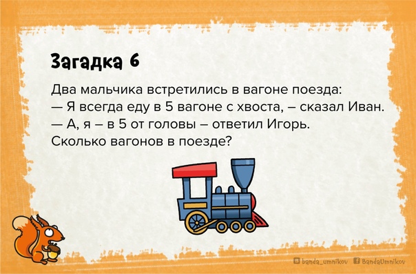 Загадки для взрослых и детей с ответами с подвохом: Загадки с подвохом для взрослых интересные с ответами