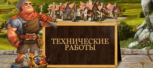 Прохождение храбрый портняжка сетлерс: Храбрый портняжка | The Settlers Online Guides