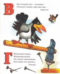 Загадки с ответами на букву с для детей: Все загадки на букву с для детей и взрослых