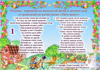 Стихи веселые про детский сад: Что я люблю в детском саду. Смешные стихи про детский сад: самое лучшее