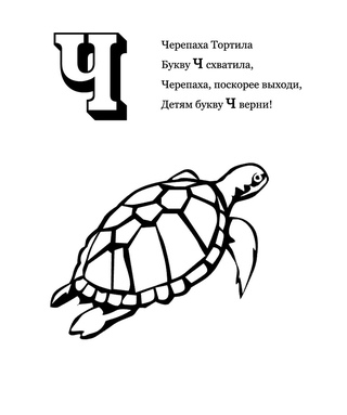 Загадки с ответами на букву с для детей: Все загадки на букву с для детей и взрослых