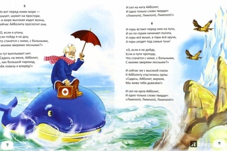 Стихи про море для детей: Стихи про море и отдых