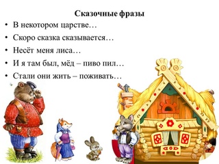 Что ни вздумать ни взгадать только в сказке сказать: Ни вздумать ни взгадать – неиссякаемый потенциал выразительности русского фольклора Текст научной статьи по специальности «Языкознание и литературоведение»