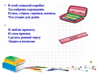 Загадки про учебу с ответами для 5 класса: Загадки с ответами для школьников 5 класса – Рамблер/класс