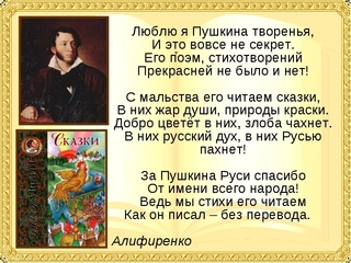 Какие сказки написал пушкин детские: Какие сказки написал Пушкин Александр Сергеевич для детей — www.wday.ru