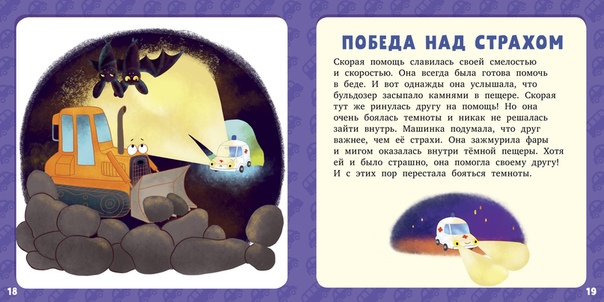 Сказки на ночь для детей 4 лет: Ёжик в тумане - Козлов С.Г. Сказка про то, как Ежик гулял в тумане.