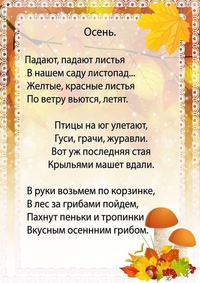 6 строчек стих про осень: Красивые, лучшие стихотворения читать на РуСтих