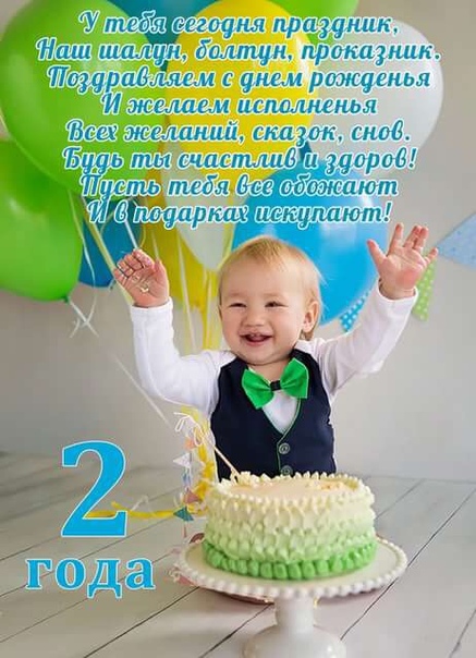 Стихи с днем рождения для мальчика 5 лет: Поздравления и стихи на день рождения ребенку на 5 лет