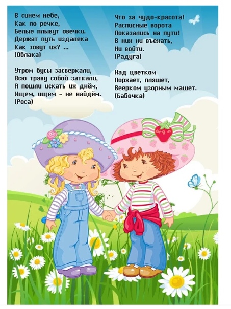 Стихи о детском саду о лете: Детские стихи про лето для старших дошкольников | Материал (развитие речи, старшая группа) по теме: