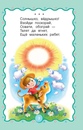 Солнышко ведрышко: 👍 Солнышко-вёдрышко… 🐱 | Сказки для детей. Рассказы и сказки с картинками