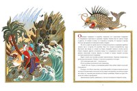 Рассказ о синдбаде мореходе: Сказка Приключения Синдбада-Морехода - читать онлайн