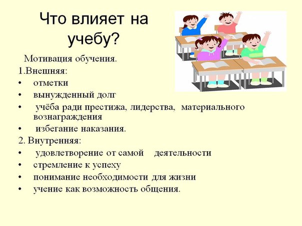 Как мотивировать подростка: 👤Подросток ничего не хочет. Как найти мотивацию? Мотивация для подростка