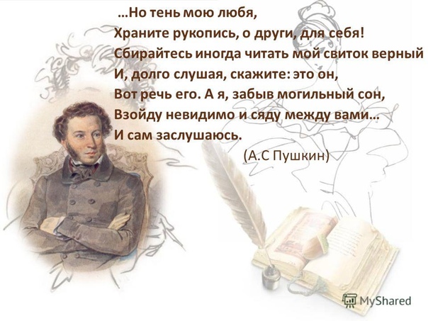 Слушать аудио стихи пушкина онлайн: Пушкин Александр - Стихи. Слушать онлайн