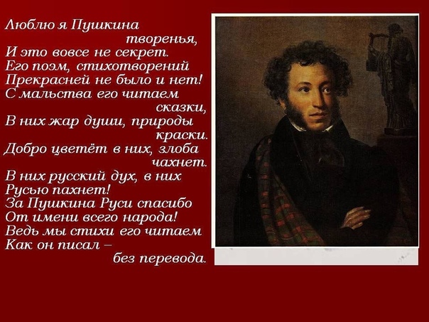 Слушать аудио стихи пушкина онлайн: Пушкин Александр - Стихи. Слушать онлайн