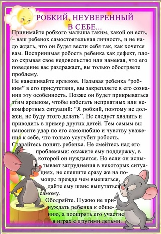 Интересное о детях статьи: Психология ребенка и возрастная детская психология – Развитие ребенка