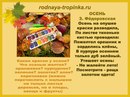 Стихи для 2 класса о осени: Стих про осень для 2 класса