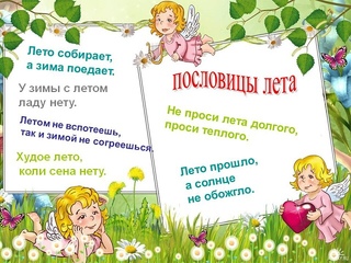 Стихи короткие для детей про лето: Короткие стихи про лето: красивые русских поэтов маленькие, небольшие стихотворения для детей
