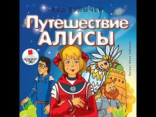 Слушать детские книги аудио онлайн: Слушать аудиокниги жанра - Для детей, Аудиосказки