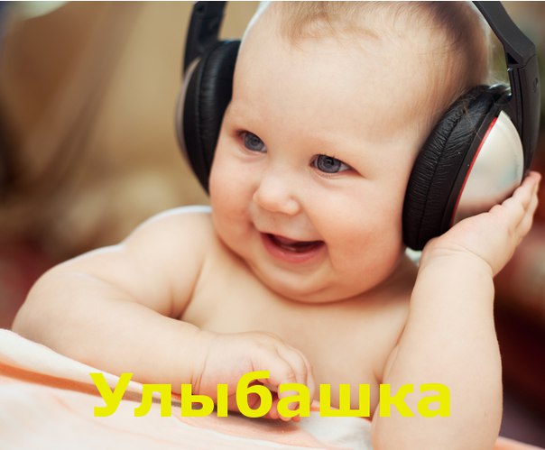 Слушать детскую веселую музыку: Слушать детские песни и музыку mp3 бесплатно онлайн для детей