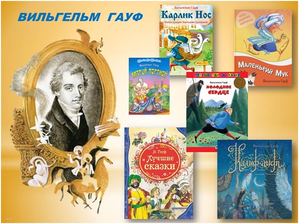 Сказки немецкие список: Список основной литературы. Страшные немецкие сказки