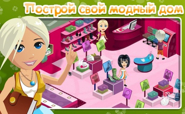 Дом моды игры: 404. .. www.stepanida.ru