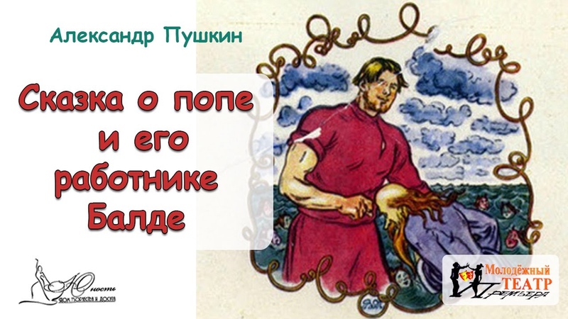 Сказки пушкина слушать аудио онлайн: Аудиосказки Пушкина слушать онлайн или скачать