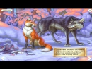 Сказка про волка онлайн слушать: Аудио сказка Лиса и волк. Слушать онлайн или скачать