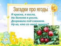 Загадка мягок а не пух зелен а не трава: мягок , а не пух . зелён , а не трава