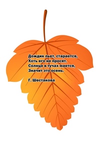 Детские загадки и стихи про осень: Страница не найдена - Академия "Мульти Мама"