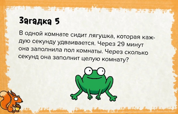 Интеллектуальные загадки с ответами для детей: логические загадки и задачи онлайн