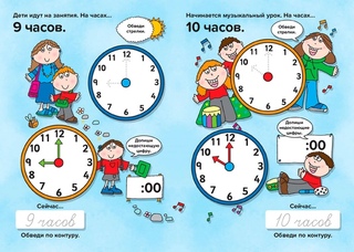 Детям о часах: Занятие по ознакомлению дошкольников с часами "В мире часов"