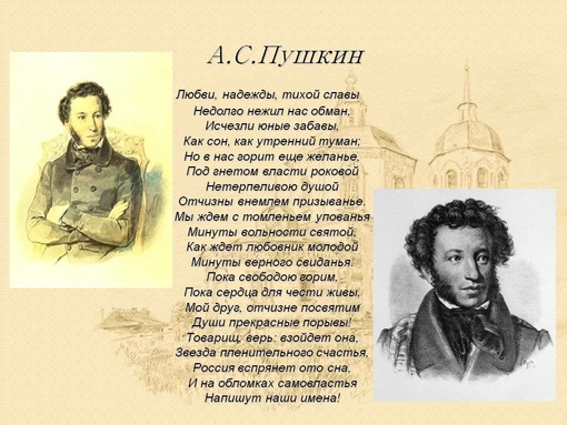 Слушать аудио стихи пушкина онлайн: Пушкин Александр - Стихи. Слушать онлайн