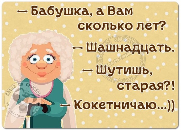 Сколько лет бабушке: В каком возрасте бабушка «опасна» для внуков: мнение психолога из Челнов