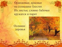 Загадки для детей про листья: Загадки с ответом «Листья» для детей