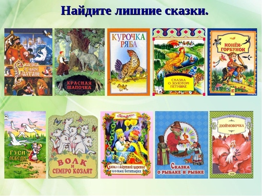 Русские народные сказки для 4 класса список: Все русские народные сказки о животных, волшебные и бытовые. Сборник: часть4 (содержит 96 сказок)