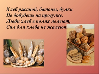 Без чего хлеба не испечешь ответ загадка: Загадка,без чего хлеб не испекешь? — Обсуждай
