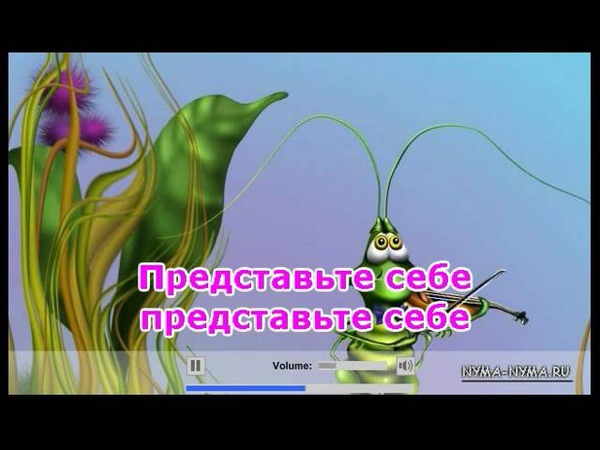 Онлайн слушать песня про кузнечика слушать онлайн: Песня В траве сидел кузнечик слушать онлайн и скачать