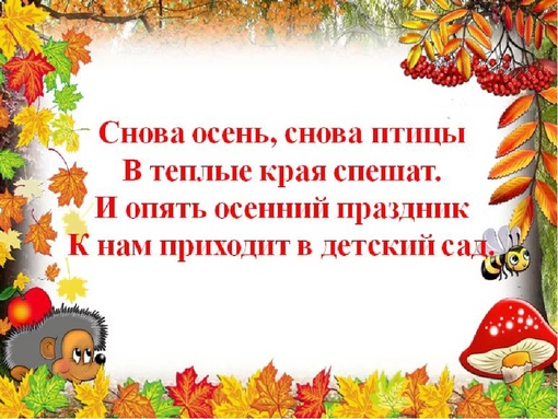 Стихи об осени для старших дошкольников: СТИХИ ОБ ОСЕНИ ДЛЯ СТАРШИХ ДОШКОЛЬНИКОВ.