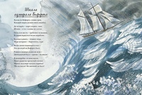 Стихи о море: Стихи про море для детей