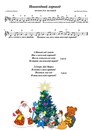 Песни для детей к новому году: We wish you a Merry Christmas. , mp3, :: -