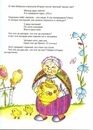 Детские стихи про бабушку: Подборка стихов о бабушке | Картотека по художественной литературе (младшая, средняя группа) на тему: