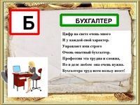 Загадка про а и б и: «А и Б сидели на трубе, а-упала,б-пропала, кто остался на трубе?» – Яндекс.Кью