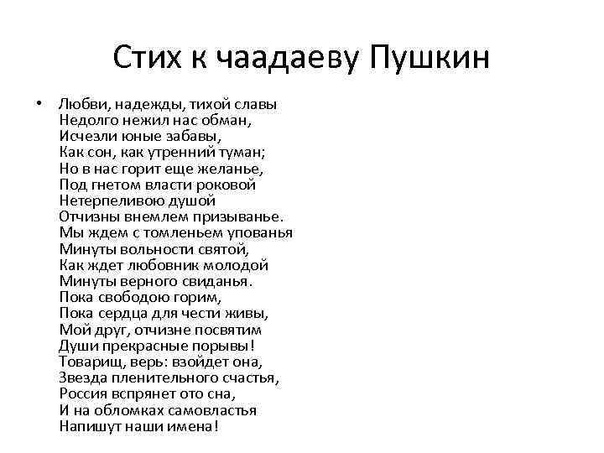 Слушать аудио стихи пушкина онлайн: Пушкин Александр - Стихи. Слушать онлайн