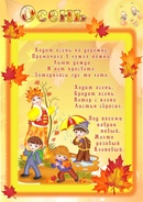 Стихотворение детское о осени: Стихи детские стихи про осень