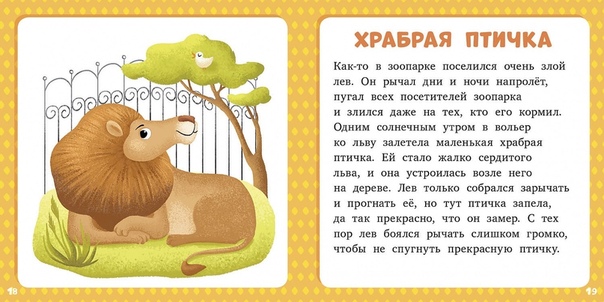Рассказывающие сказки для малышей: купить игрушки рассказывающие сказки для малышей в интернет-магазине детских игрушек Kidland