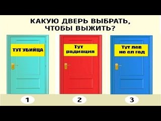 Загадка про двери: Загадки с ответом дверь