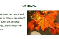 Стишок про осень маленький: Короткие стихи про осень: красивые русских поэтов маленькие, небольшие стихотворения для детей