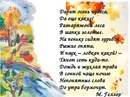 Стихи про осень для школьников 1 класса: Красивые, интересные стихи про осень на конкурс чтецов для детей