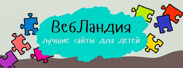 Лучшие для детей сайты: 25 интернет-магазинов детских товаров с доставкой в Россию