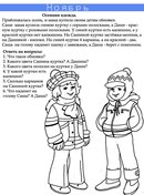 Загадки про осеннюю одежду для детей: Загадки про одежду для детей с ответами